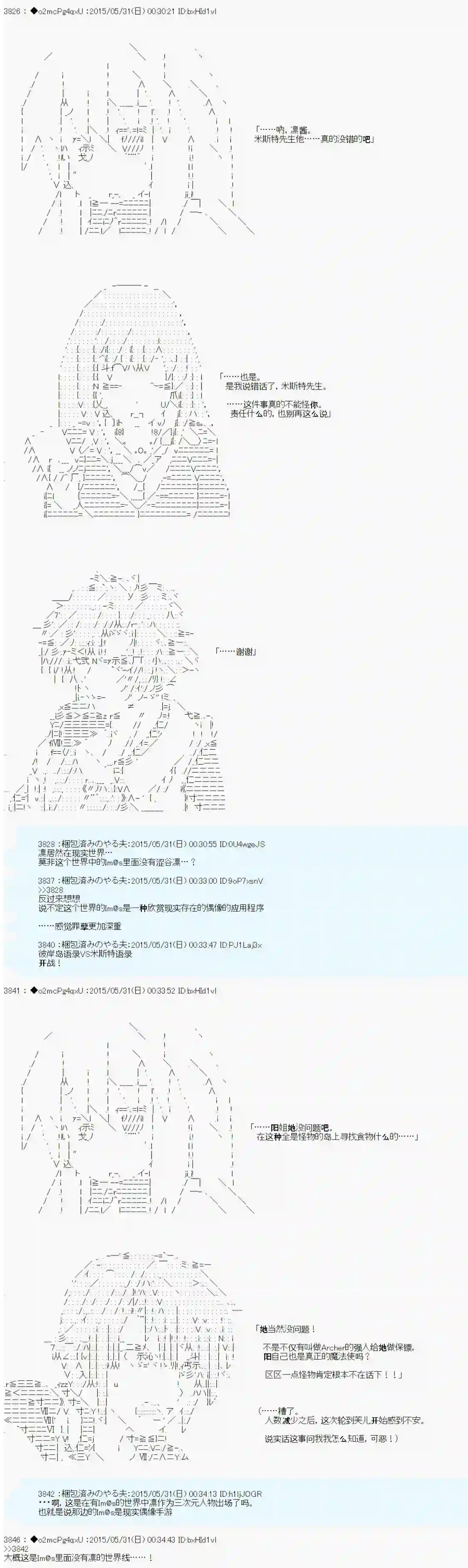 第十一次中圣杯：彼岸岛圣杯战争遁甲阵第01话
