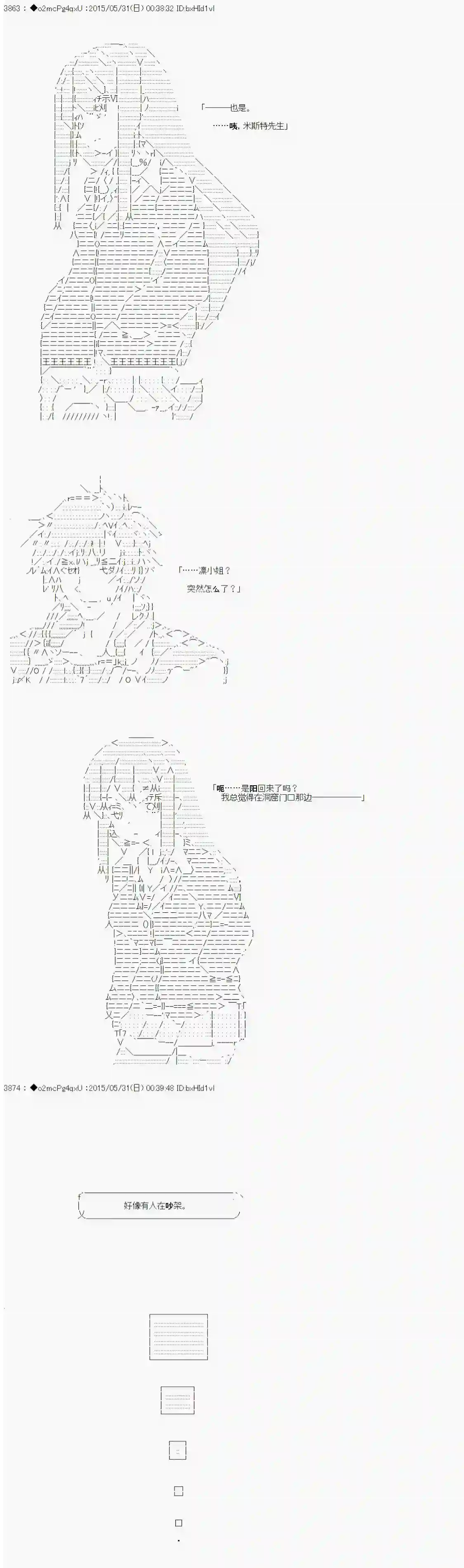 第十一次中圣杯：彼岸岛圣杯战争遁甲阵第01话