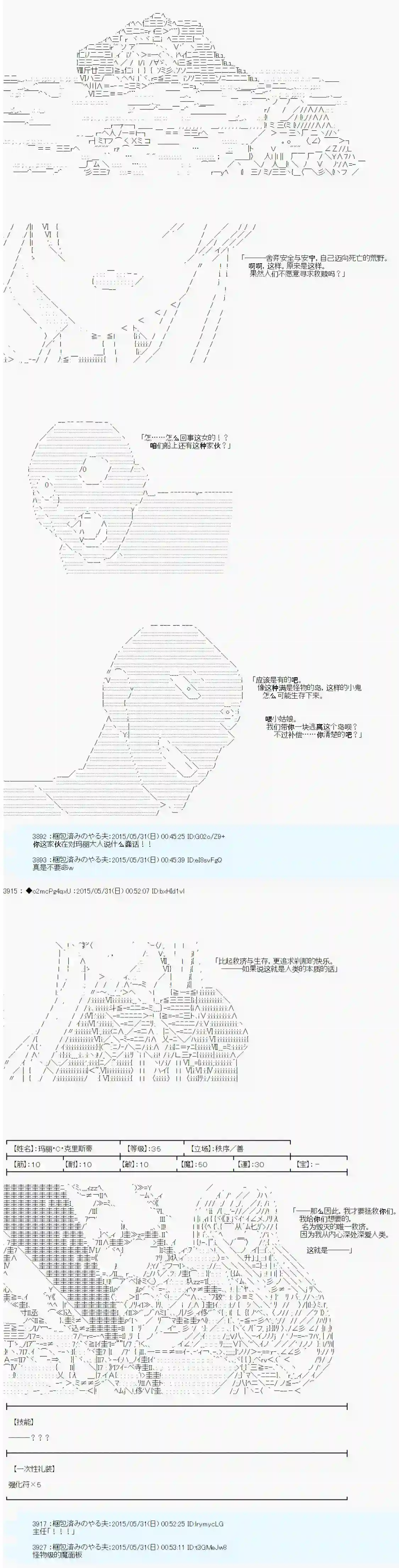 第十一次中圣杯：彼岸岛圣杯战争遁甲阵第01话