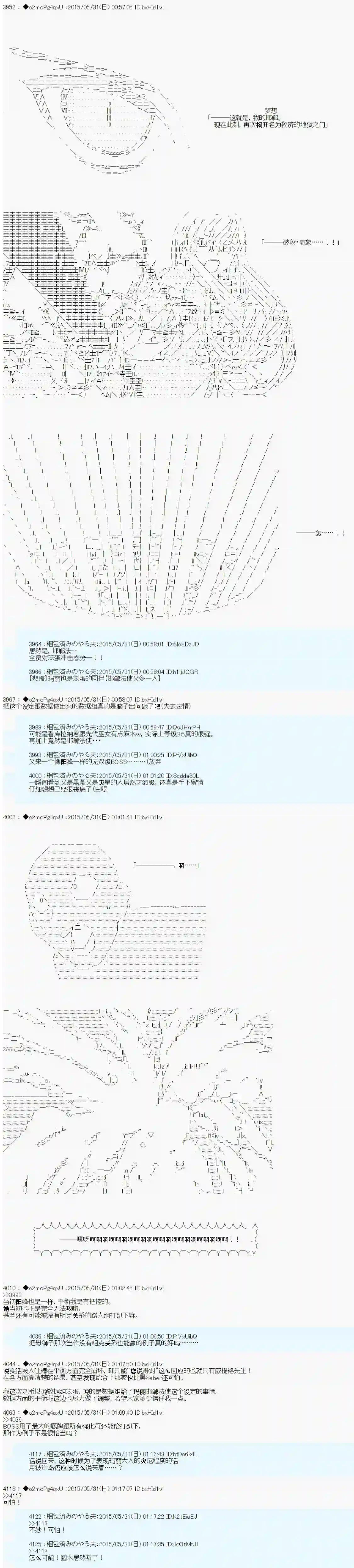 第十一次中圣杯：彼岸岛圣杯战争遁甲阵第01话