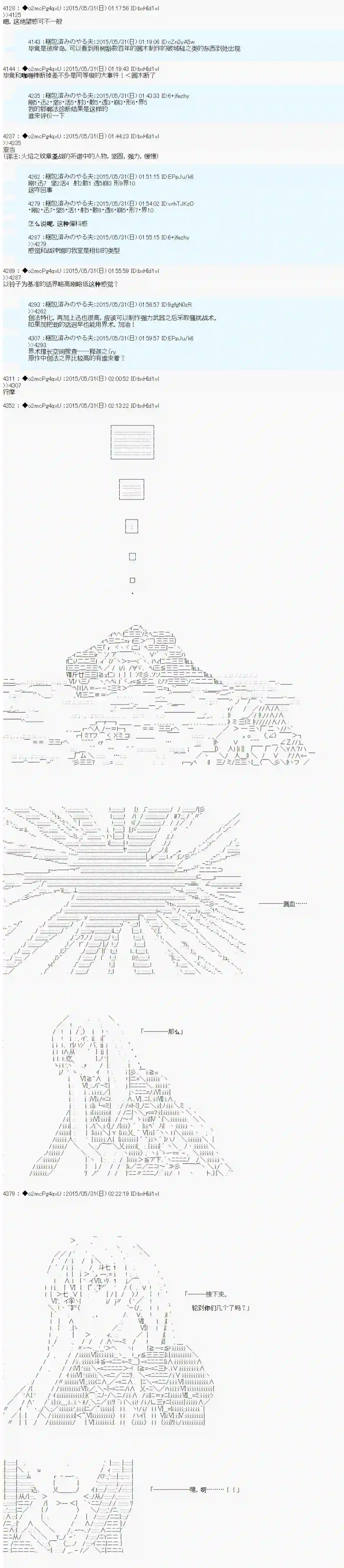 第十一次中圣杯：彼岸岛圣杯战争遁甲阵第01话