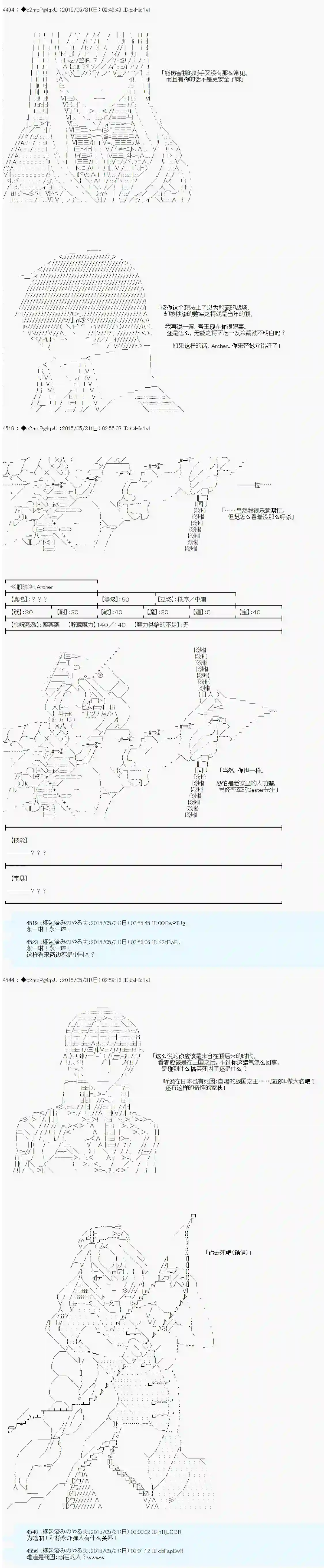 第十一次中圣杯：彼岸岛圣杯战争遁甲阵第01话