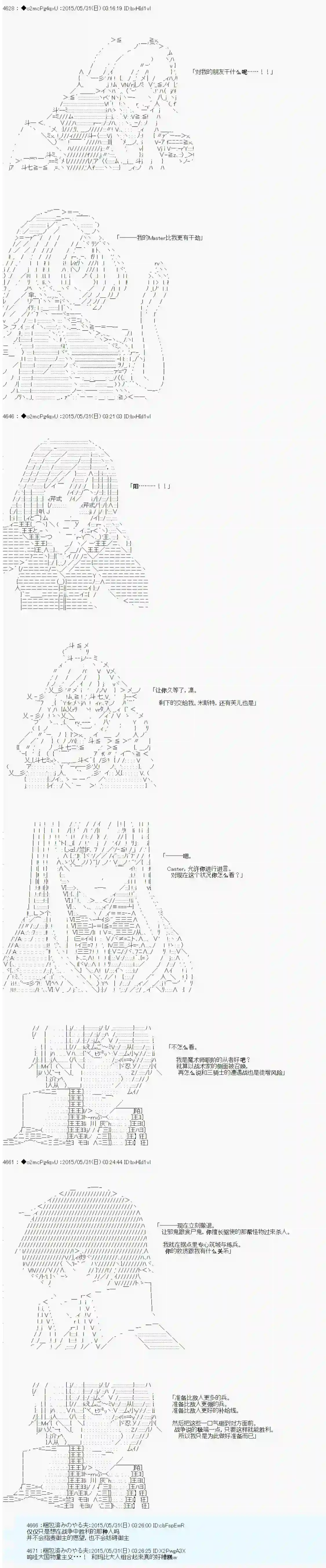 第十一次中圣杯：彼岸岛圣杯战争遁甲阵第01话