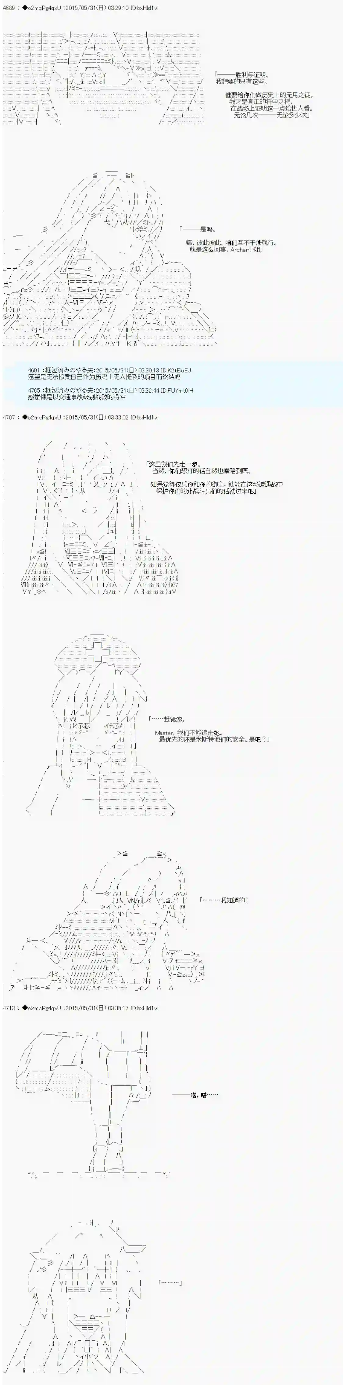 第十一次中圣杯：彼岸岛圣杯战争遁甲阵第01话