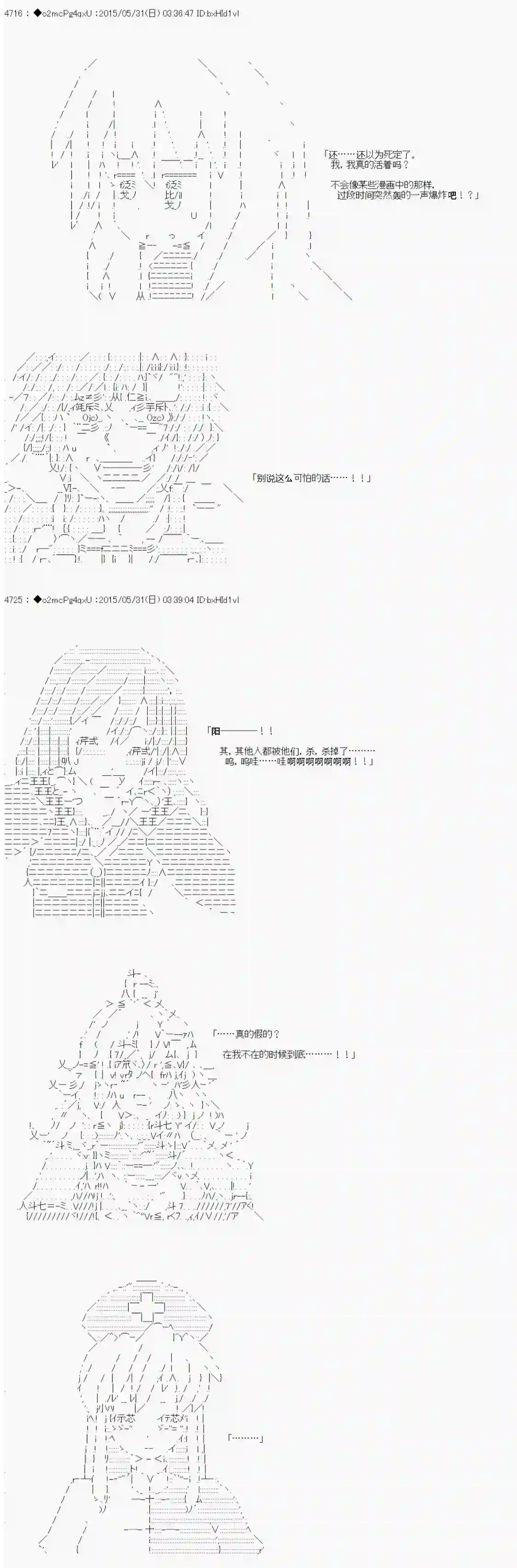 第十一次中圣杯：彼岸岛圣杯战争遁甲阵第01话