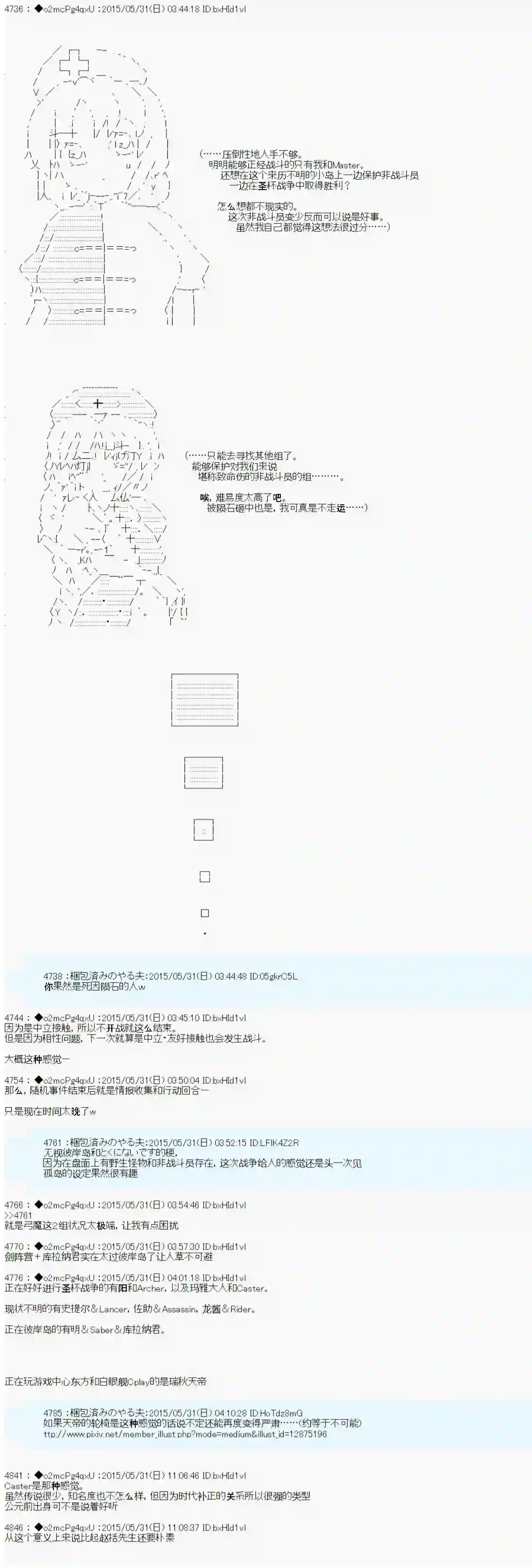 第十一次中圣杯：彼岸岛圣杯战争遁甲阵第01话