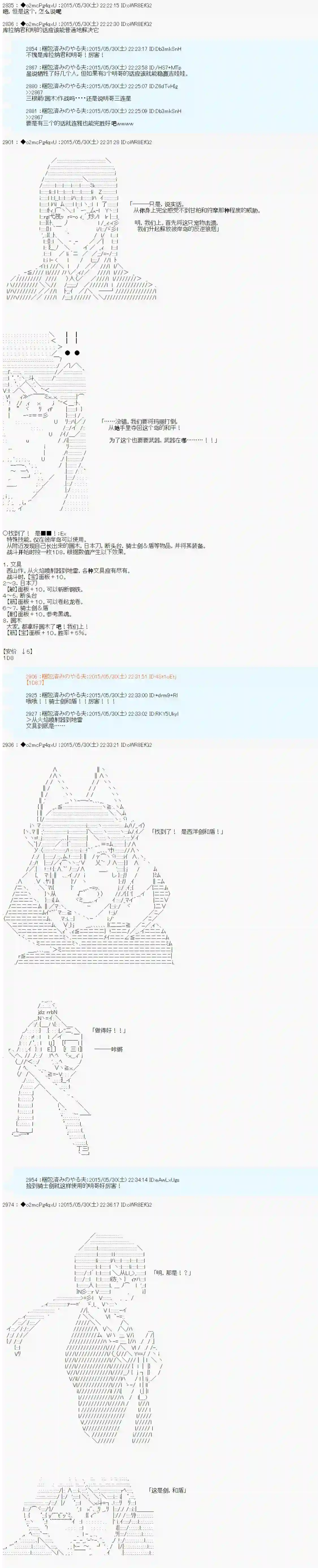 第十一次中圣杯：彼岸岛圣杯战争遁甲阵第01话