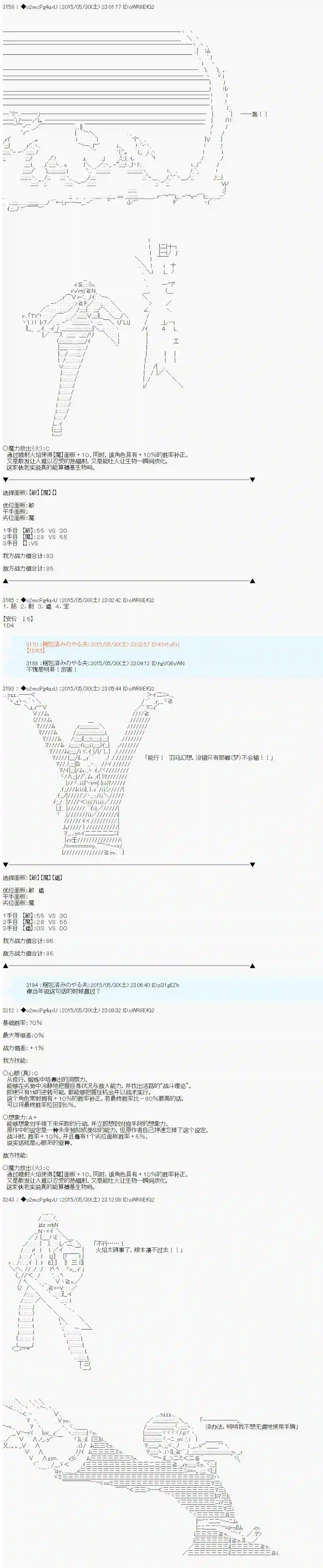 第十一次中圣杯：彼岸岛圣杯战争遁甲阵第01话