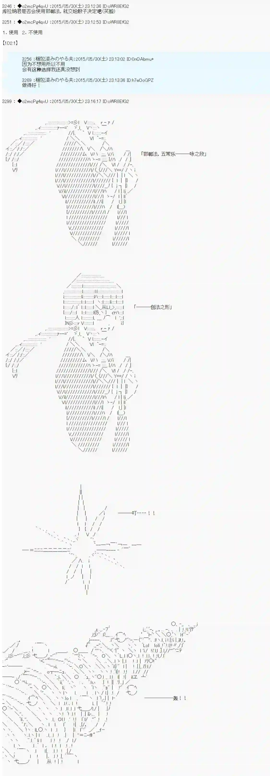第十一次中圣杯：彼岸岛圣杯战争遁甲阵第01话