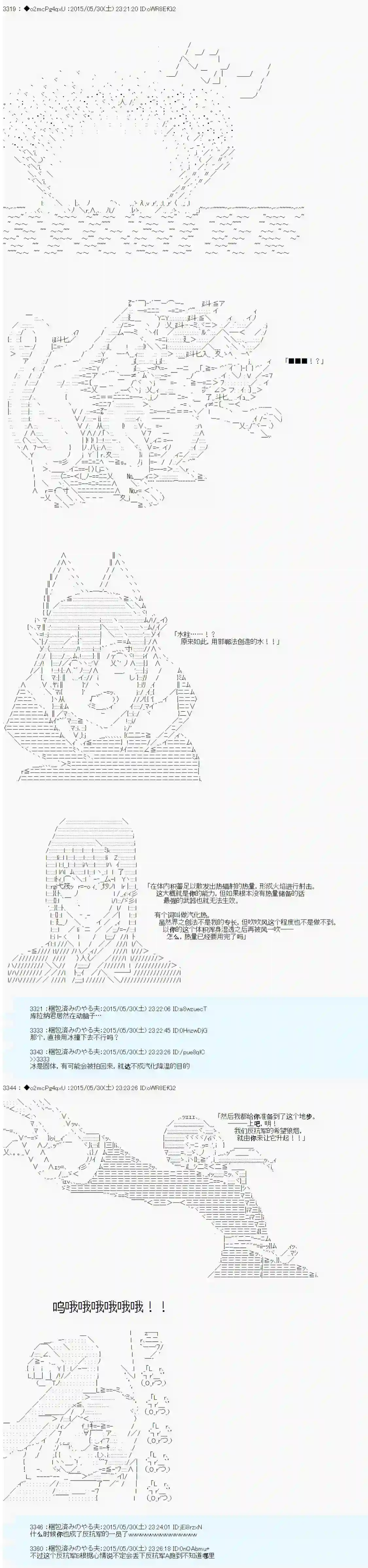 第十一次中圣杯：彼岸岛圣杯战争遁甲阵第01话