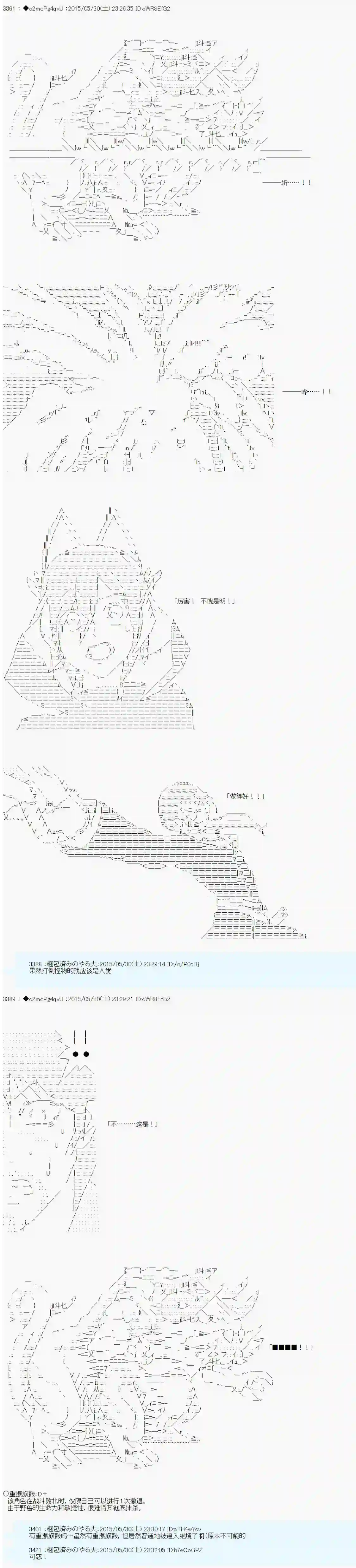 第十一次中圣杯：彼岸岛圣杯战争遁甲阵第01话