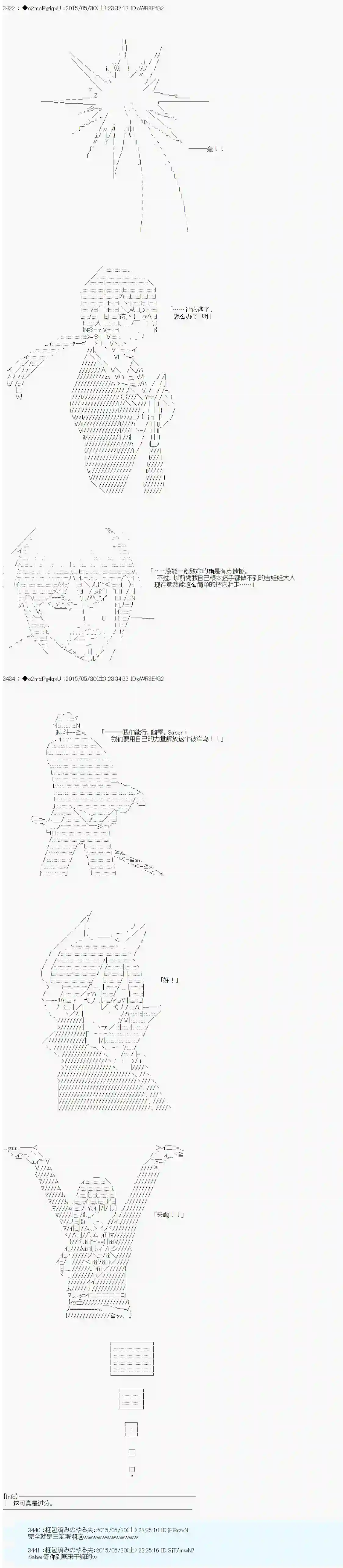 第十一次中圣杯：彼岸岛圣杯战争遁甲阵第01话