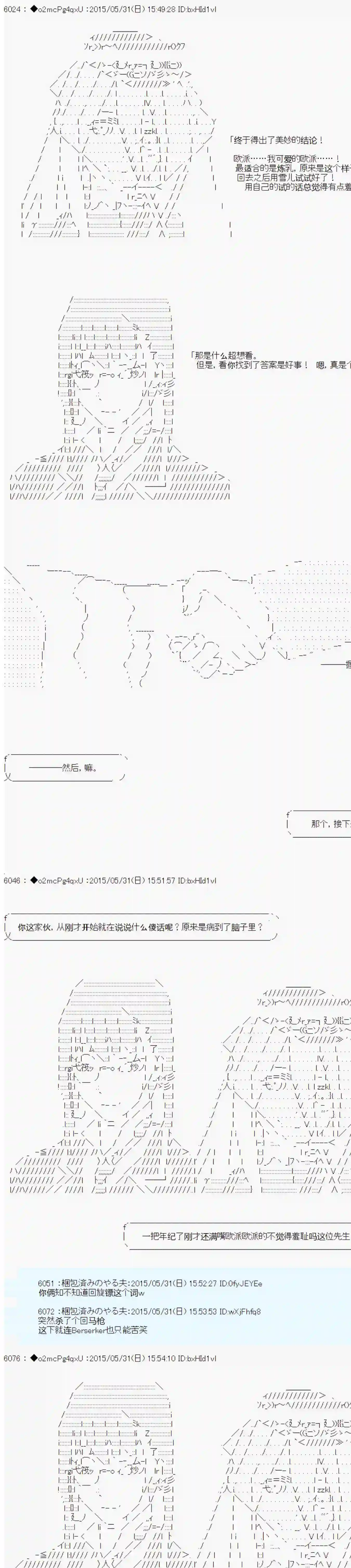 第十一次中圣杯：彼岸岛圣杯战争遁甲阵第02话