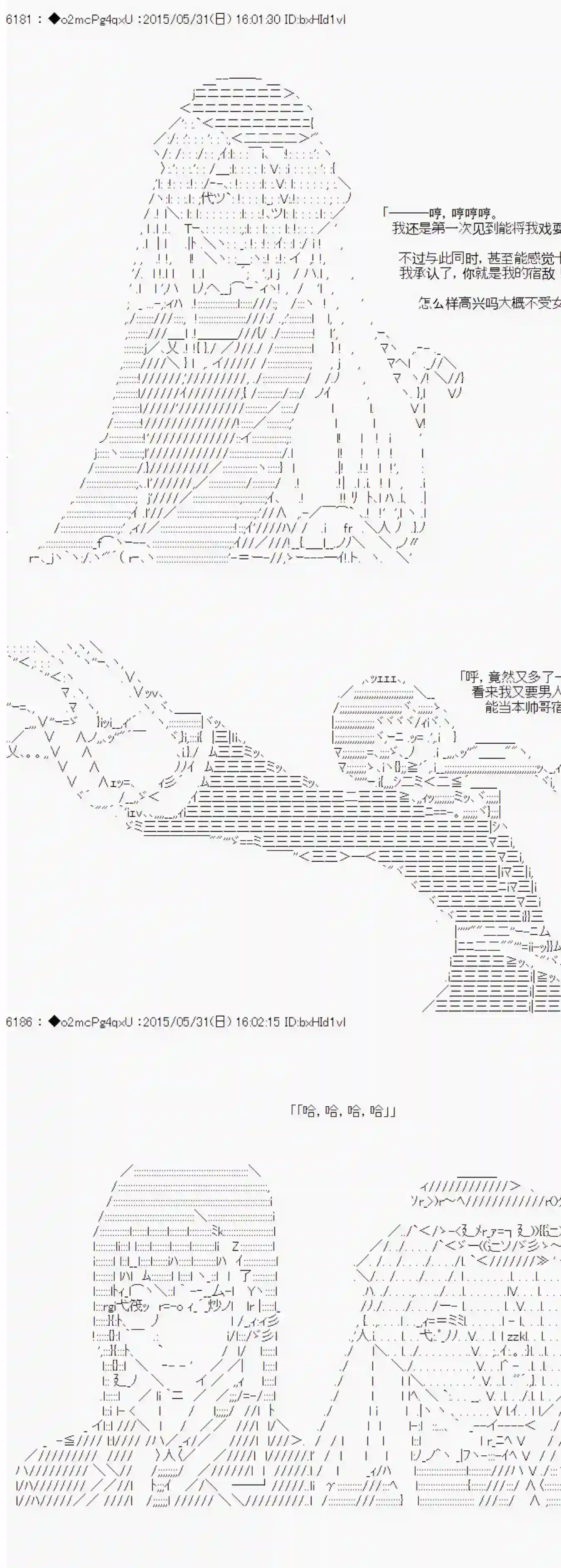 第十一次中圣杯：彼岸岛圣杯战争遁甲阵第02话