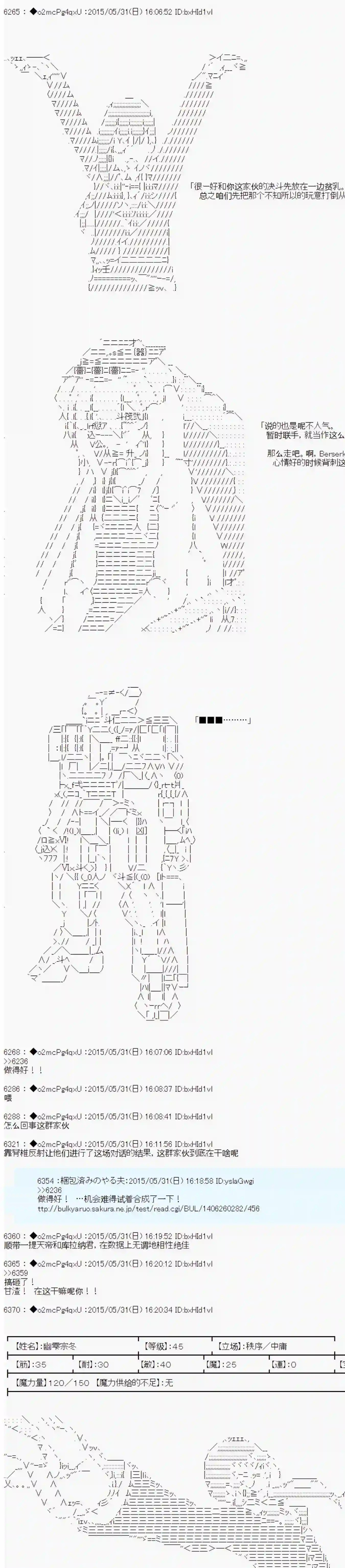 第十一次中圣杯：彼岸岛圣杯战争遁甲阵第02话