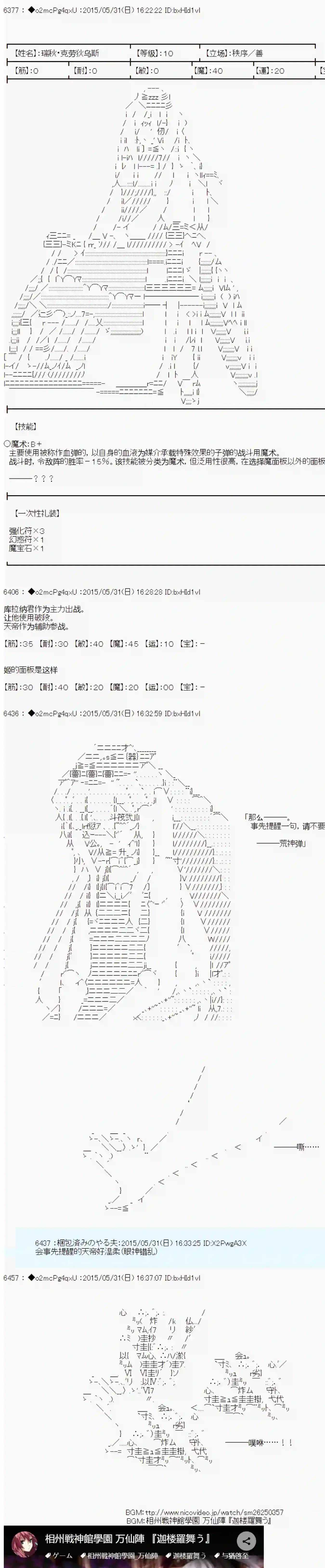 第十一次中圣杯：彼岸岛圣杯战争遁甲阵第02话
