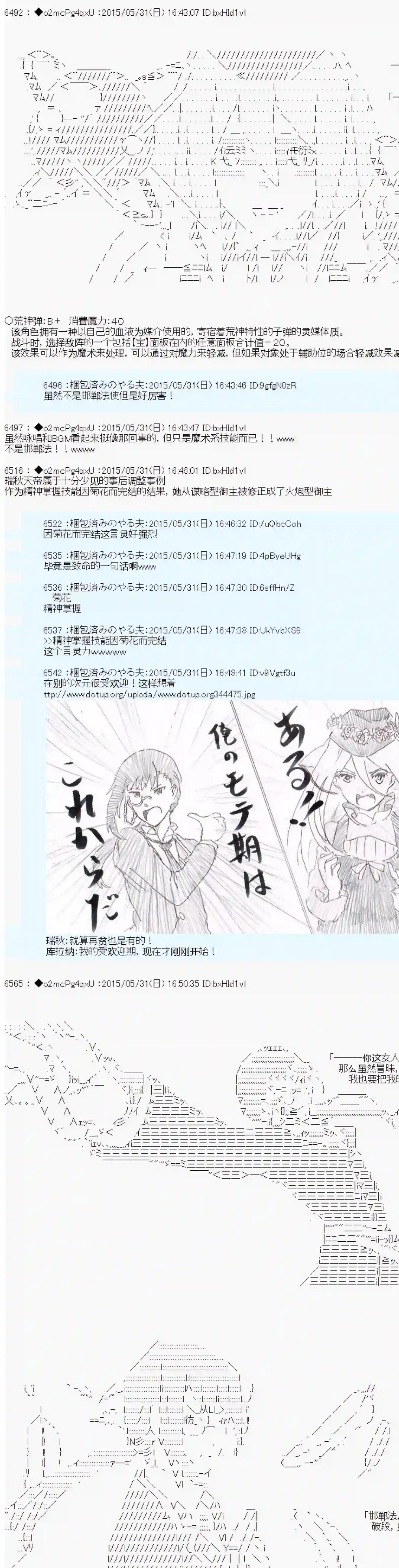 第十一次中圣杯：彼岸岛圣杯战争遁甲阵第02话