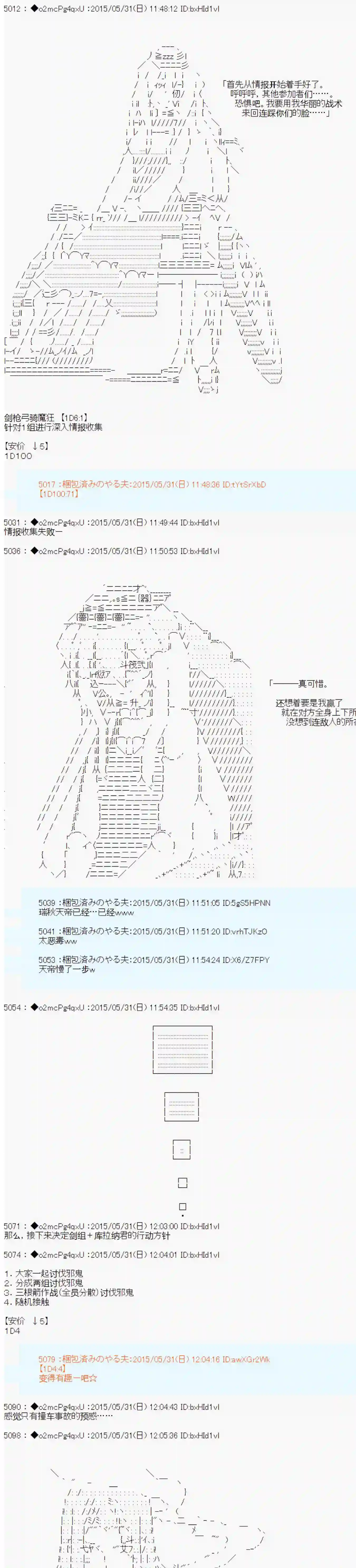 第十一次中圣杯：彼岸岛圣杯战争遁甲阵第02话