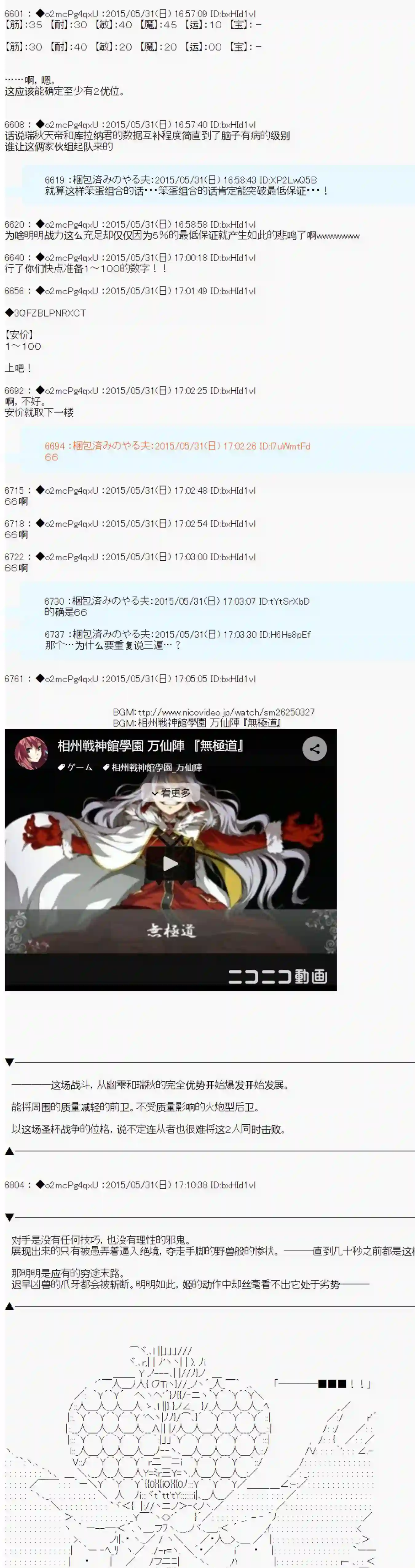 第十一次中圣杯：彼岸岛圣杯战争遁甲阵第02话