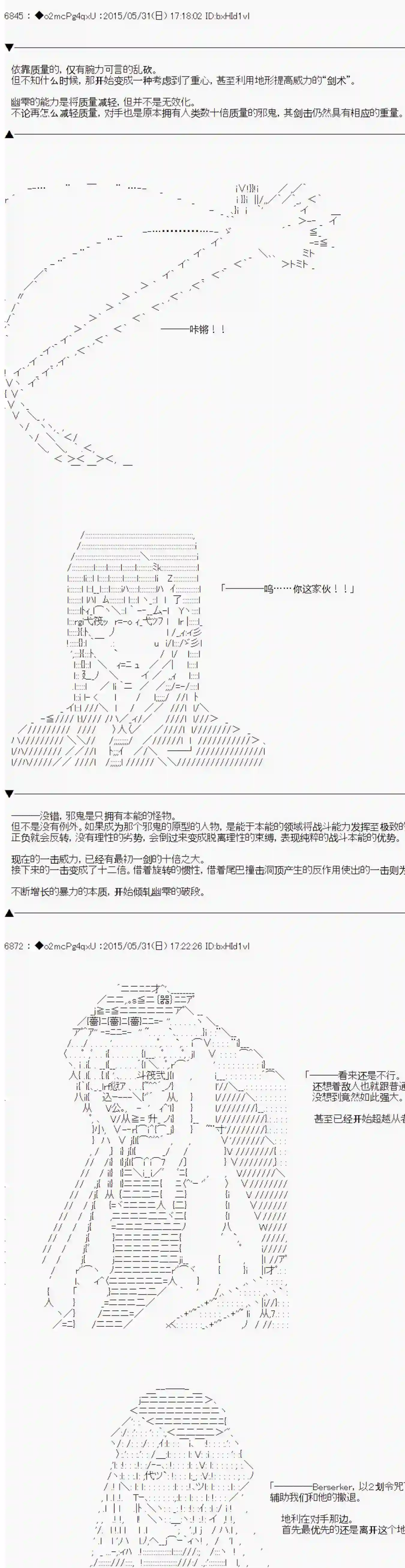 第十一次中圣杯：彼岸岛圣杯战争遁甲阵第02话