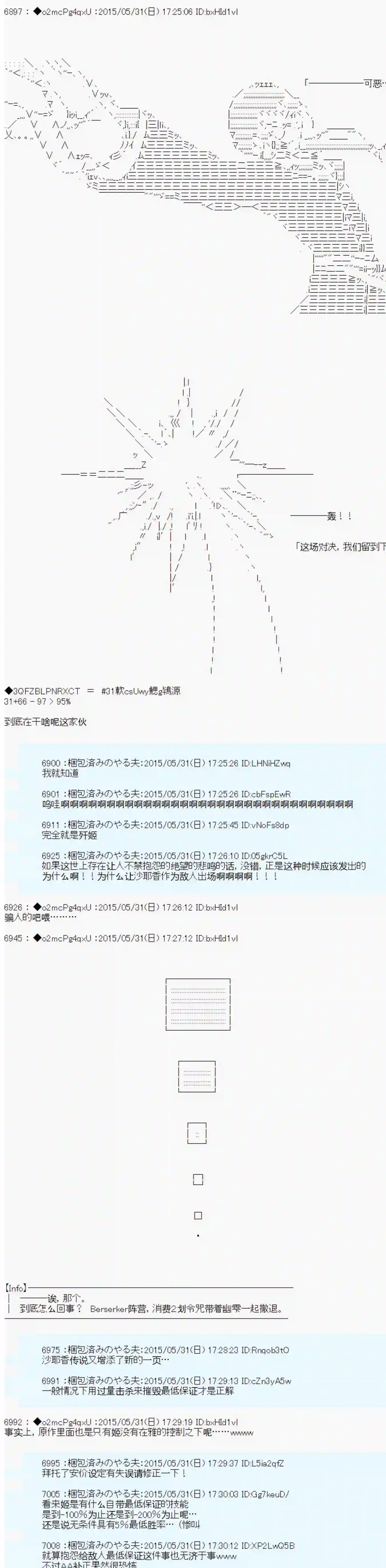 第十一次中圣杯：彼岸岛圣杯战争遁甲阵第02话