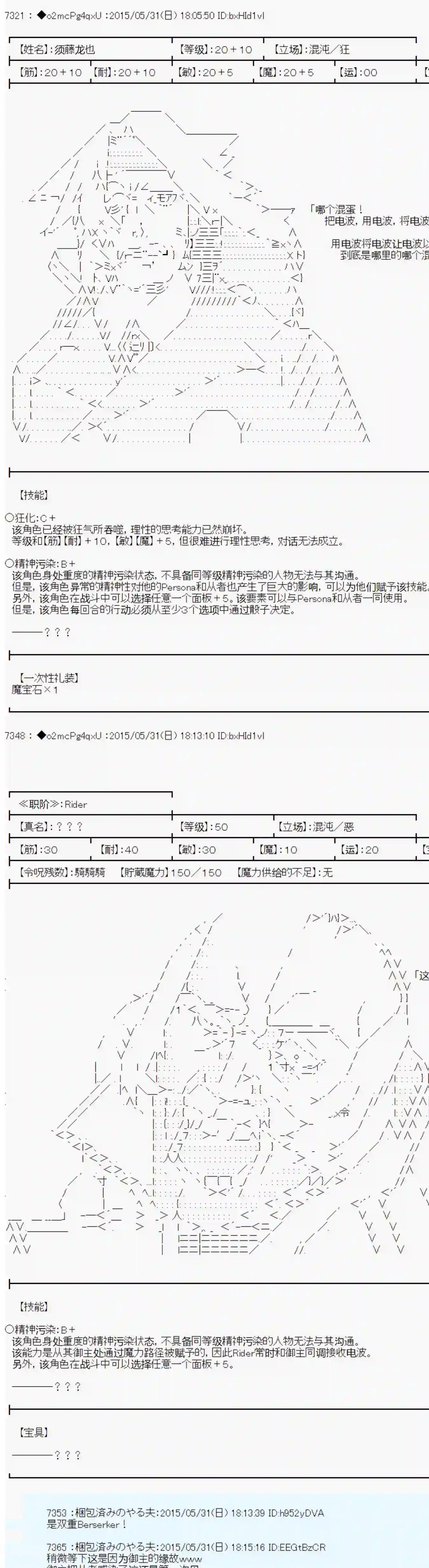 第十一次中圣杯：彼岸岛圣杯战争遁甲阵第02话