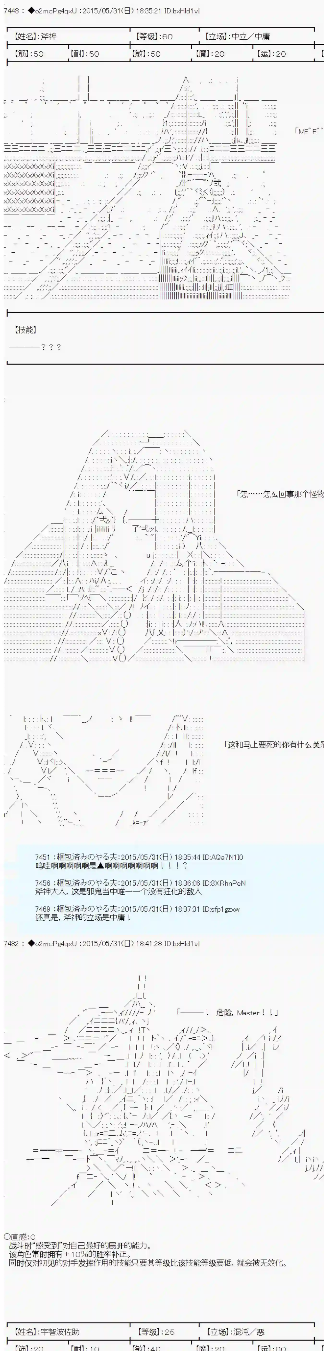 第十一次中圣杯：彼岸岛圣杯战争遁甲阵第02话