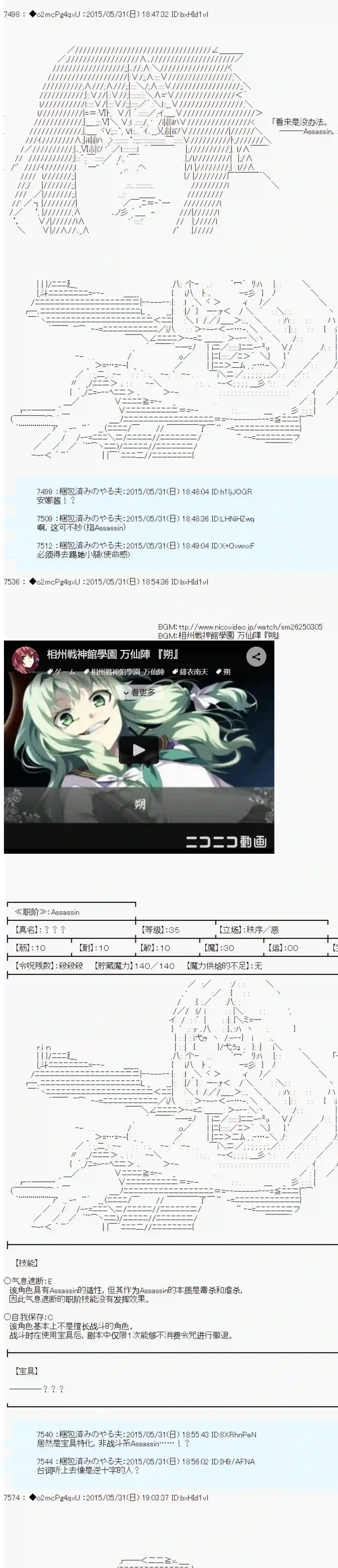 第十一次中圣杯：彼岸岛圣杯战争遁甲阵第02话