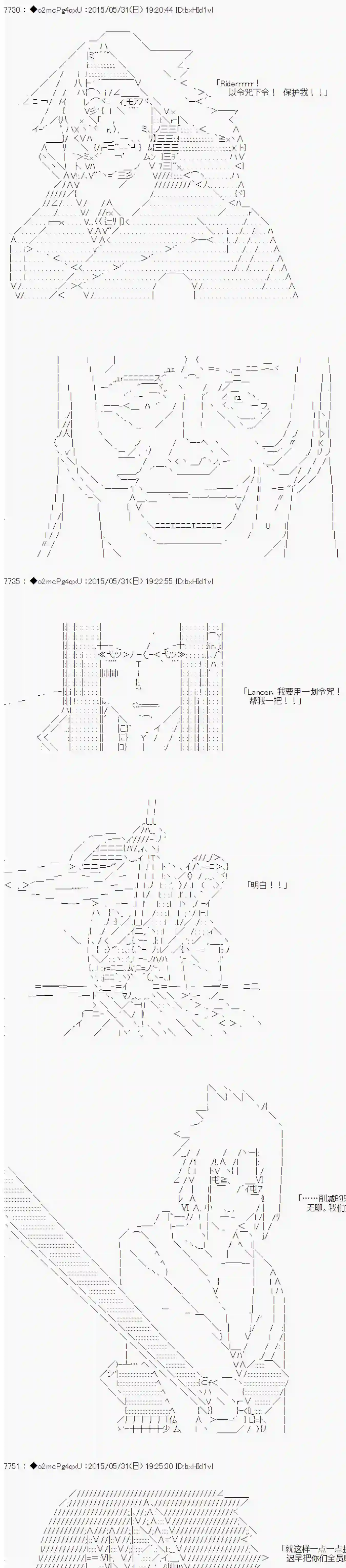 第十一次中圣杯：彼岸岛圣杯战争遁甲阵第02话