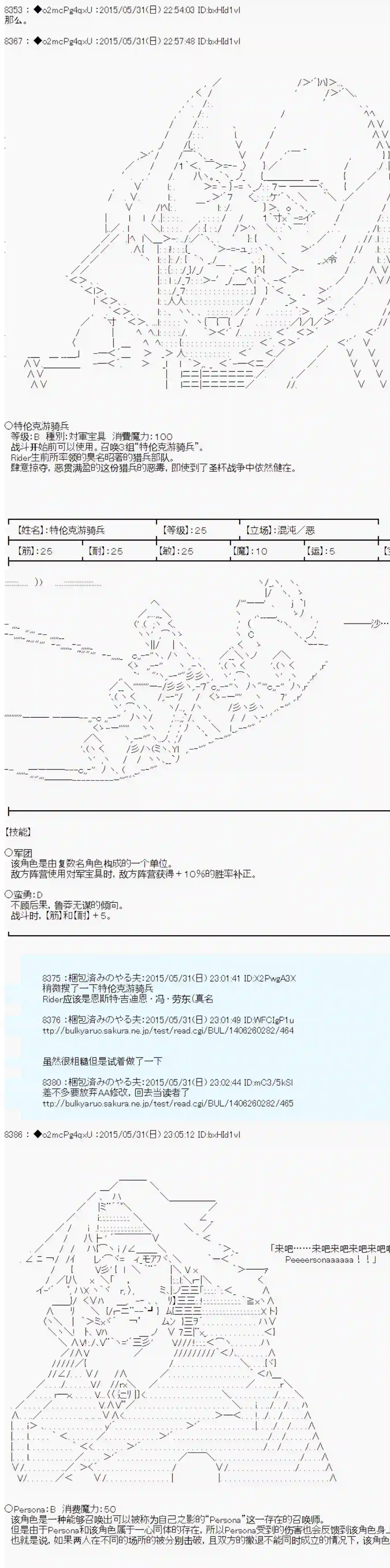 第十一次中圣杯：彼岸岛圣杯战争遁甲阵第02话