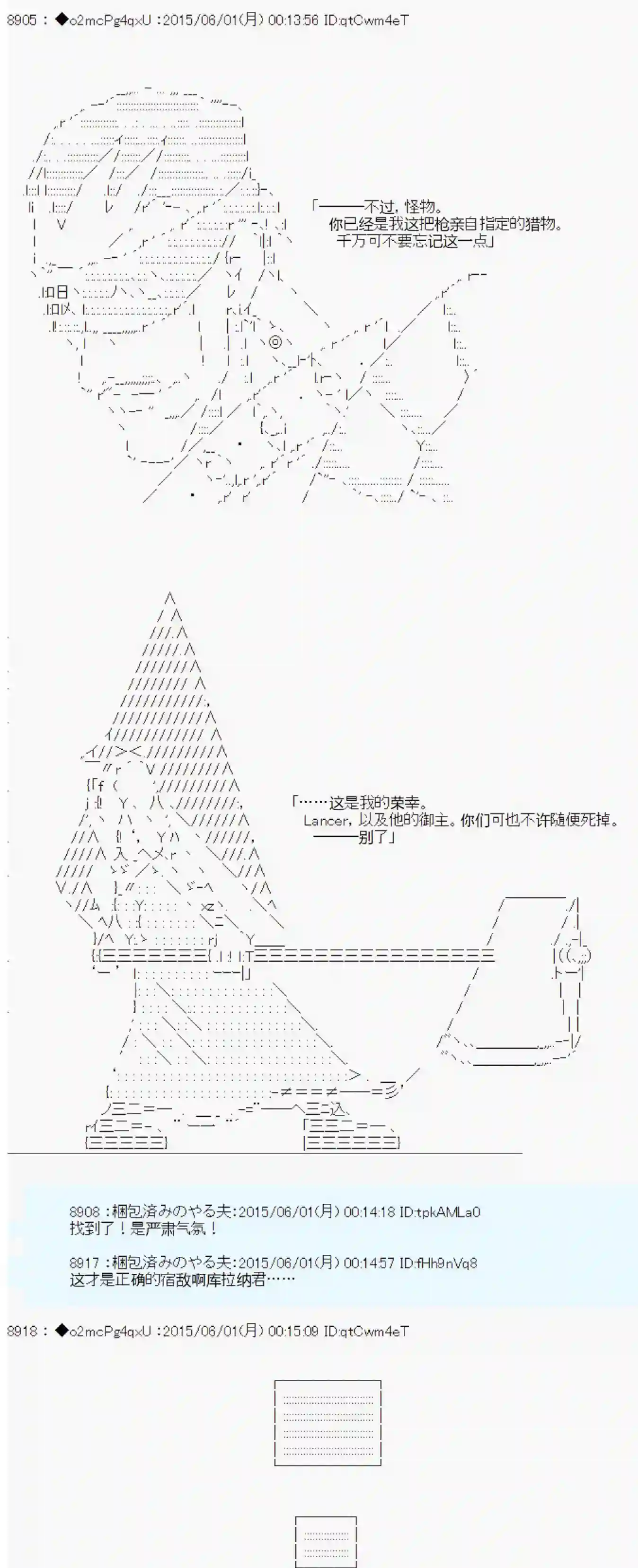 第十一次中圣杯：彼岸岛圣杯战争遁甲阵第02话