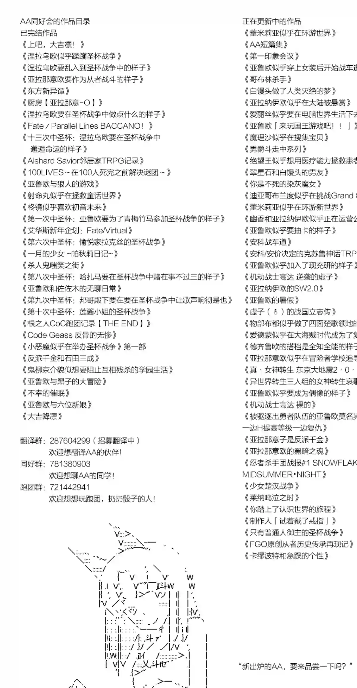 第十一次中圣杯：彼岸岛圣杯战争遁甲阵第02话