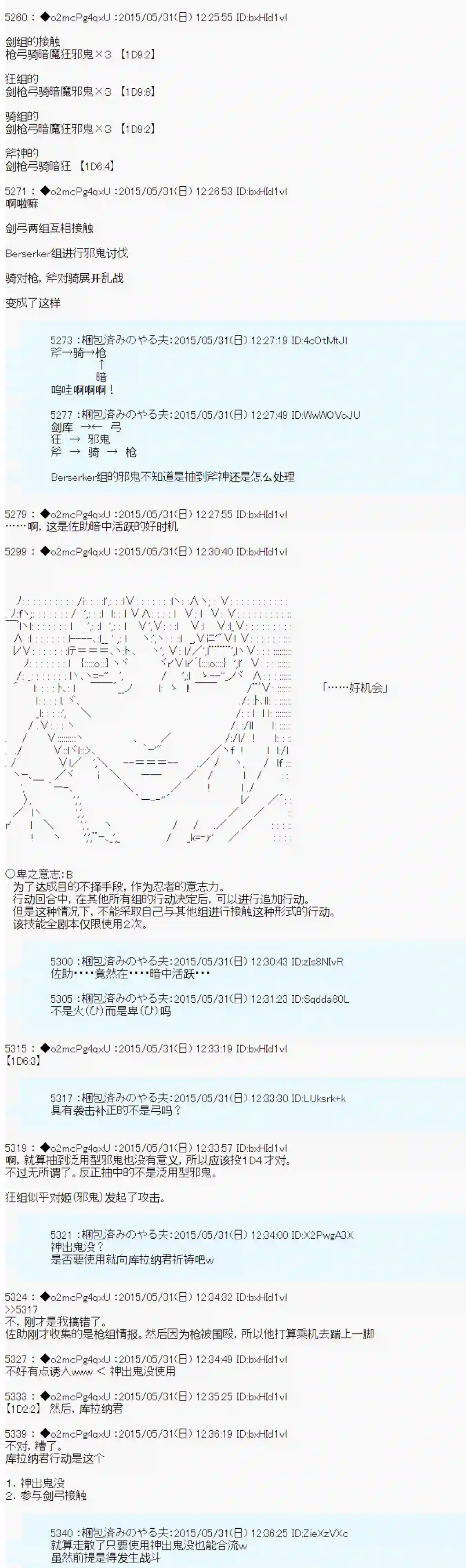 第十一次中圣杯：彼岸岛圣杯战争遁甲阵第02话