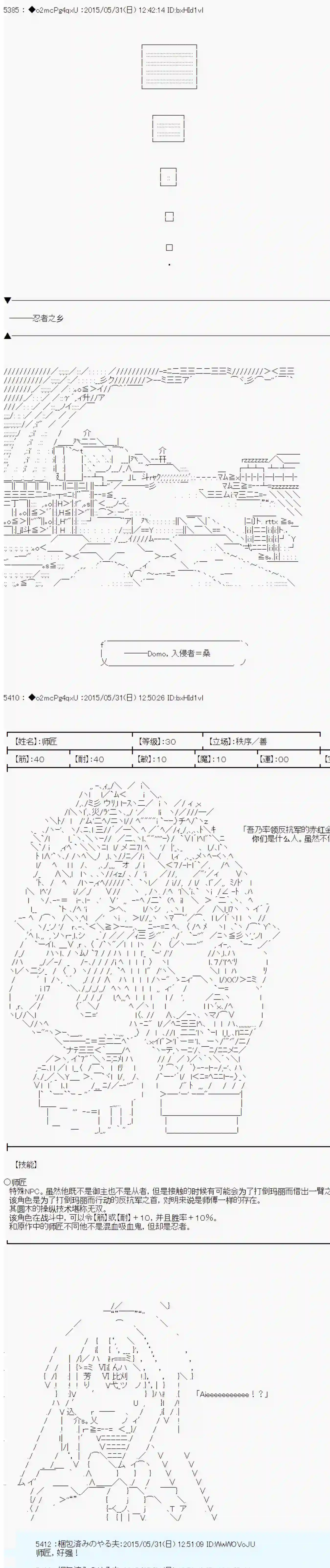 第十一次中圣杯：彼岸岛圣杯战争遁甲阵第02话