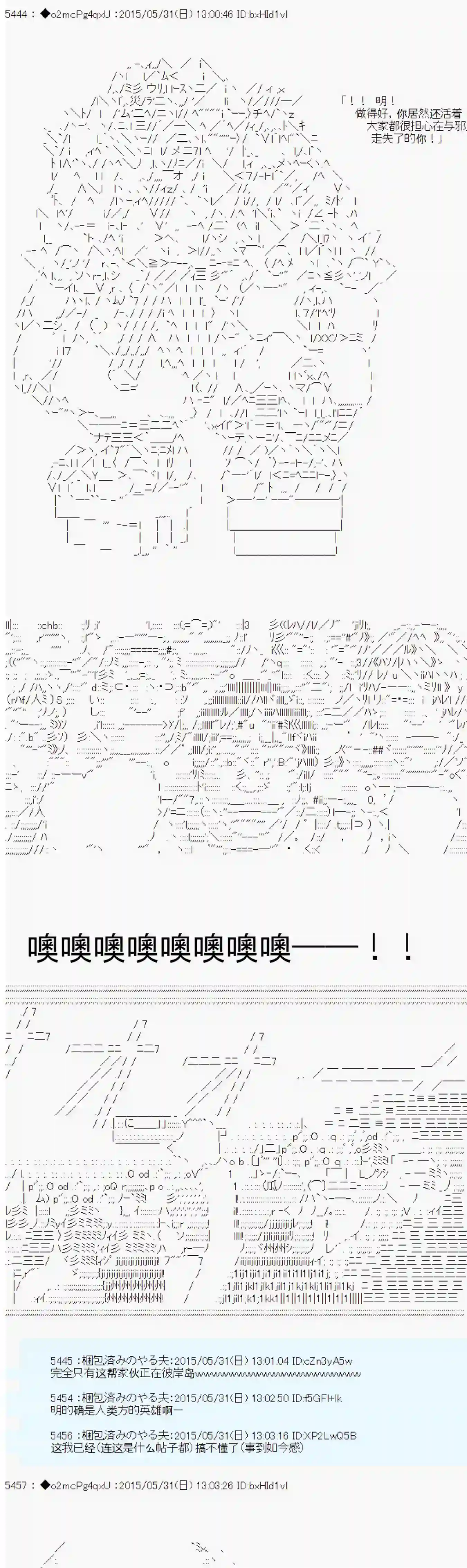 第十一次中圣杯：彼岸岛圣杯战争遁甲阵第02话