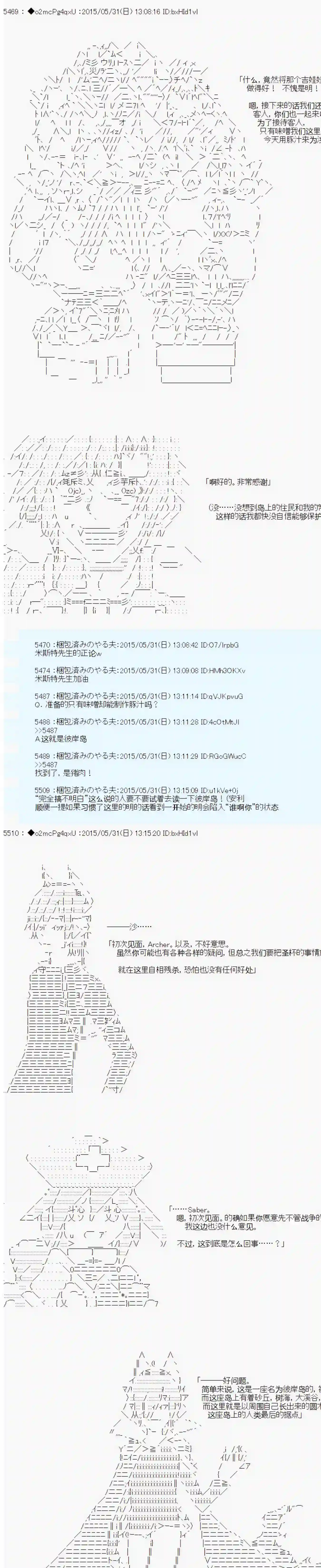 第十一次中圣杯：彼岸岛圣杯战争遁甲阵第02话