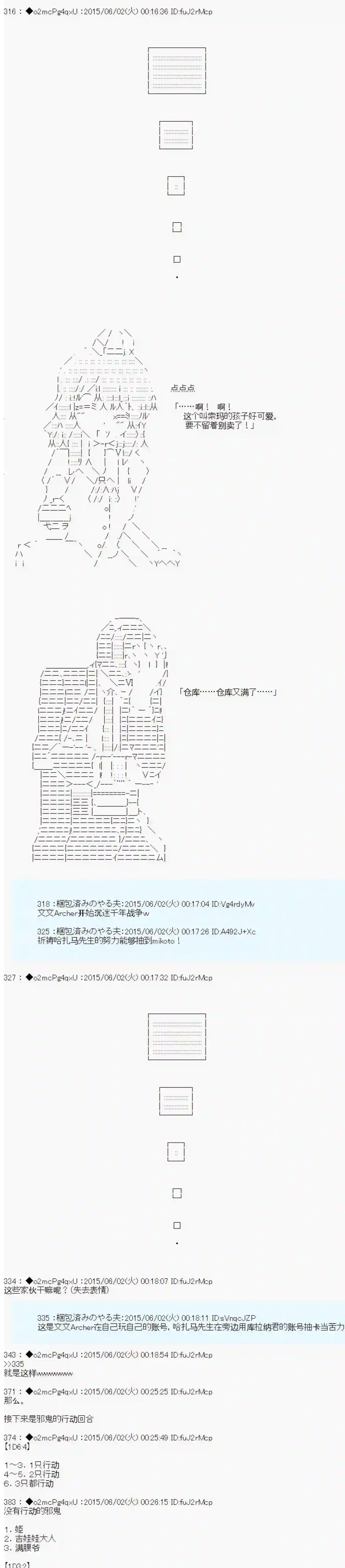 第十一次中圣杯：彼岸岛圣杯战争遁甲阵第03话