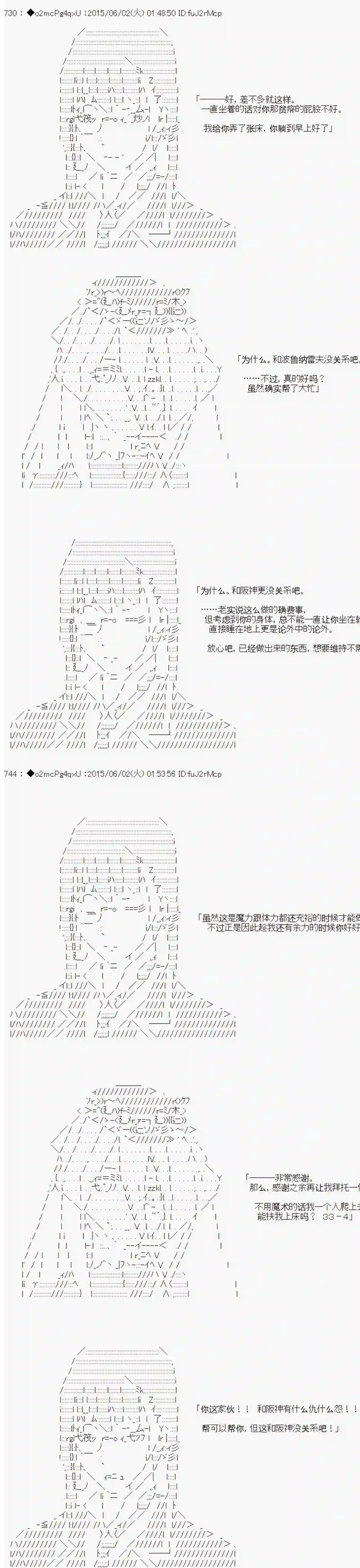第十一次中圣杯：彼岸岛圣杯战争遁甲阵第03话