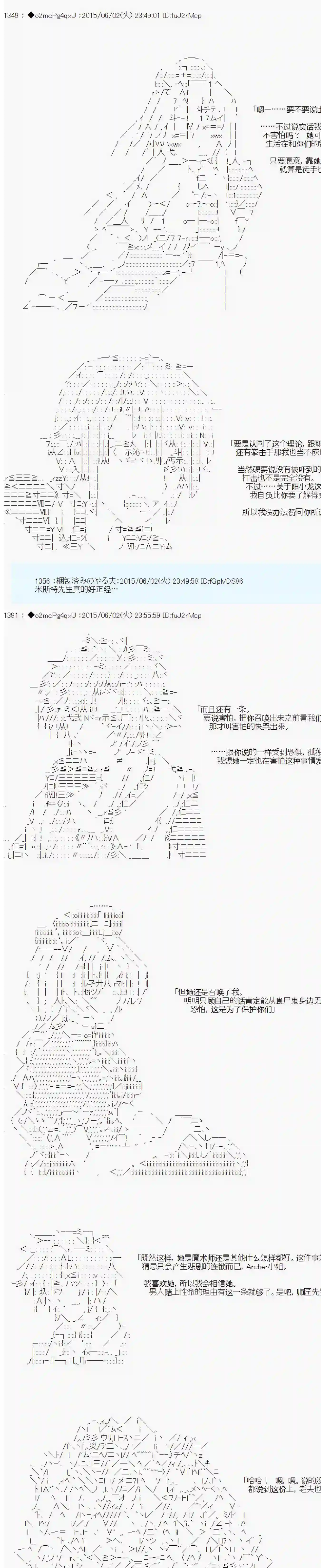 第十一次中圣杯：彼岸岛圣杯战争遁甲阵第03话