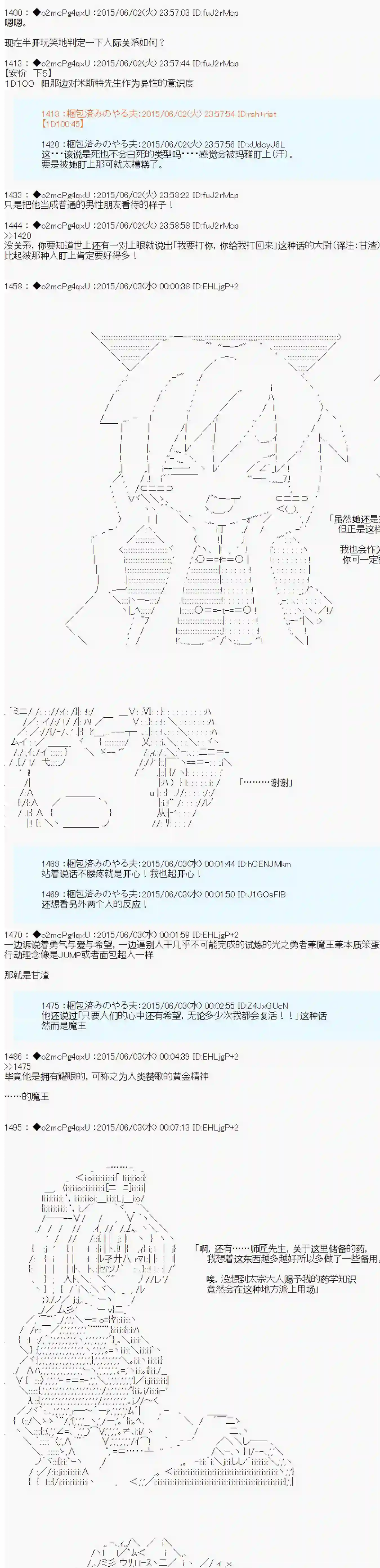 第十一次中圣杯：彼岸岛圣杯战争遁甲阵第03话