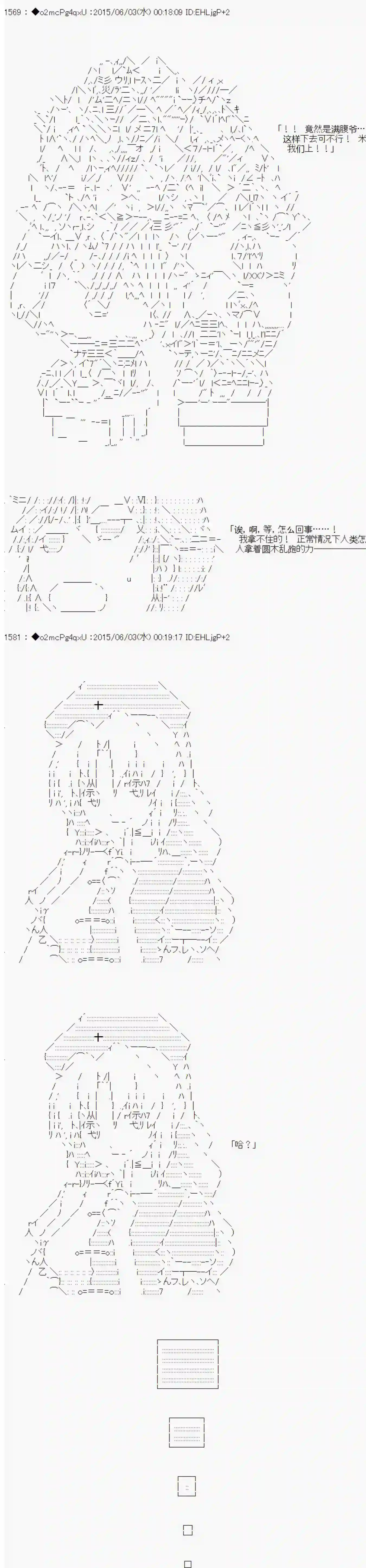 第十一次中圣杯：彼岸岛圣杯战争遁甲阵第03话