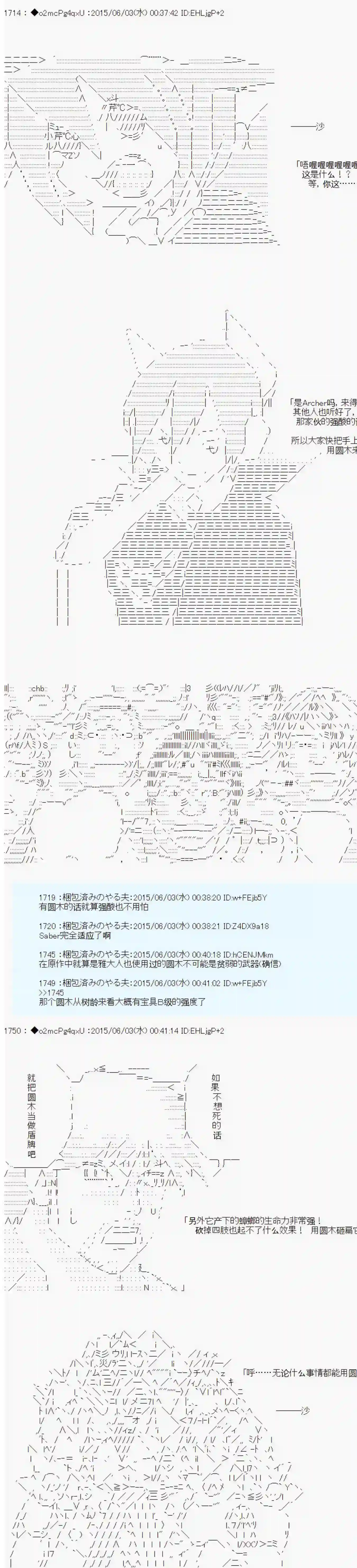第十一次中圣杯：彼岸岛圣杯战争遁甲阵第03话