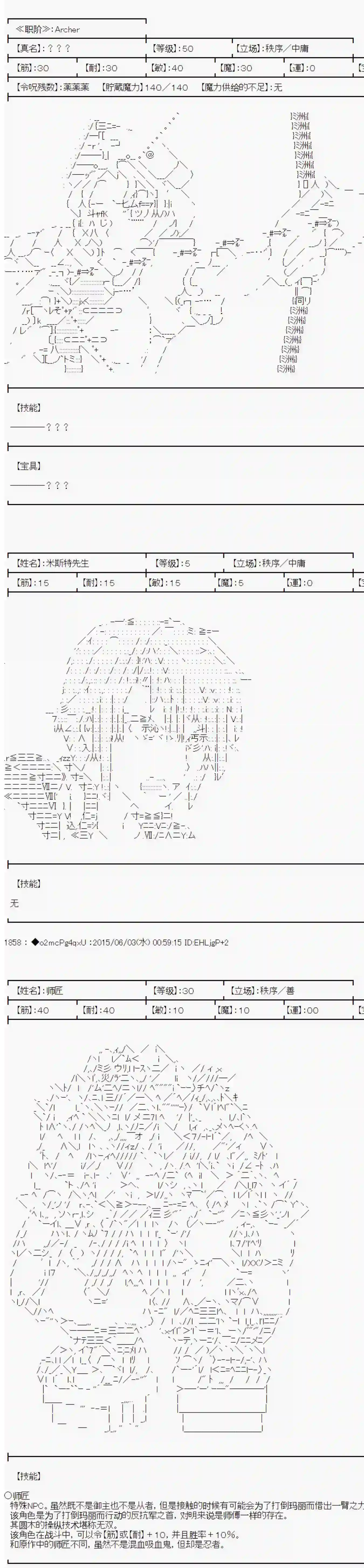 第十一次中圣杯：彼岸岛圣杯战争遁甲阵第03话