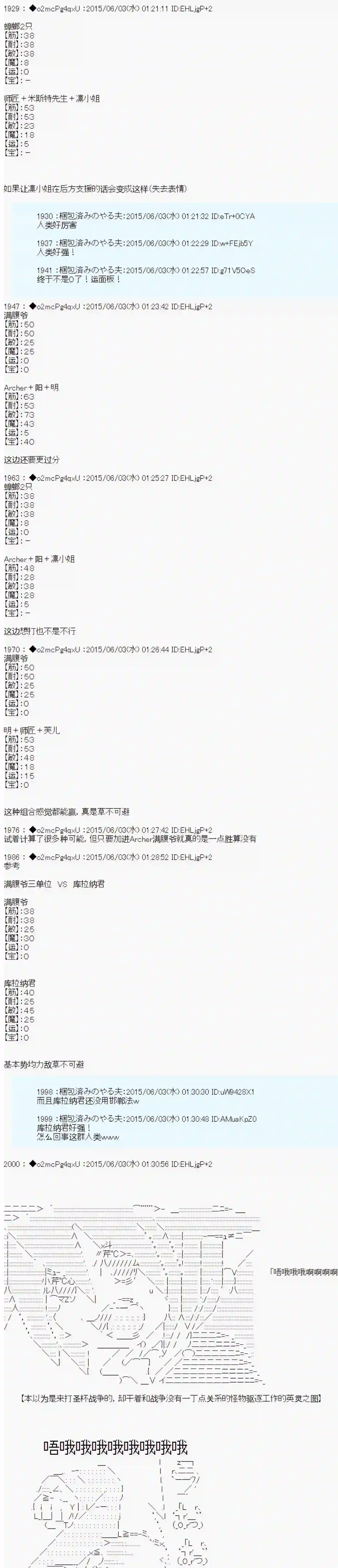 第十一次中圣杯：彼岸岛圣杯战争遁甲阵第03话