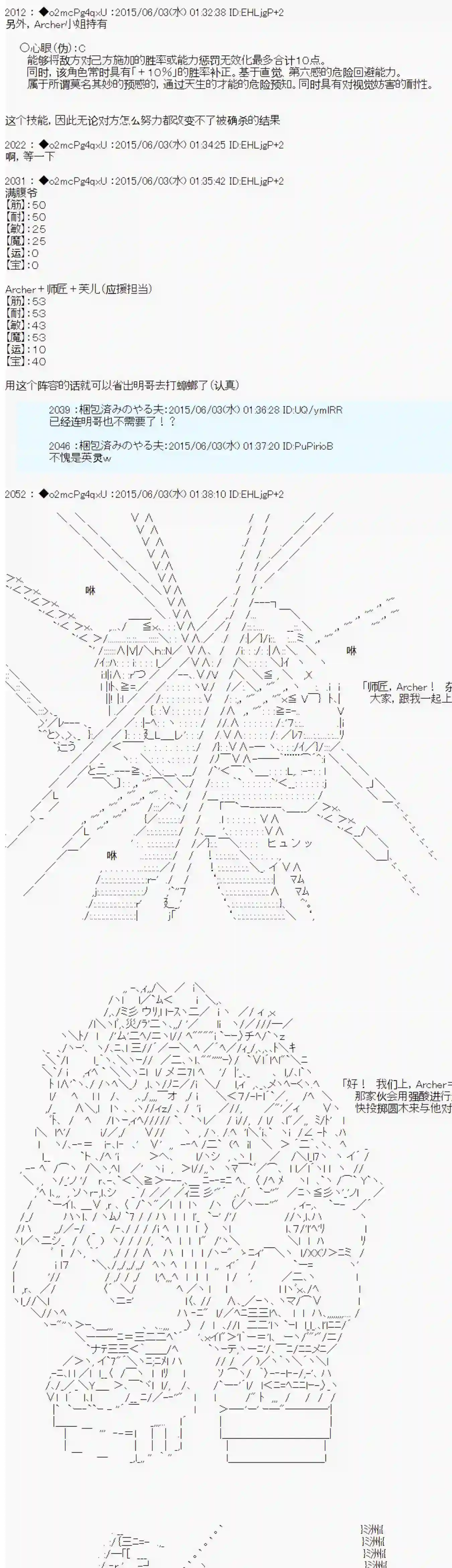 第十一次中圣杯：彼岸岛圣杯战争遁甲阵第03话