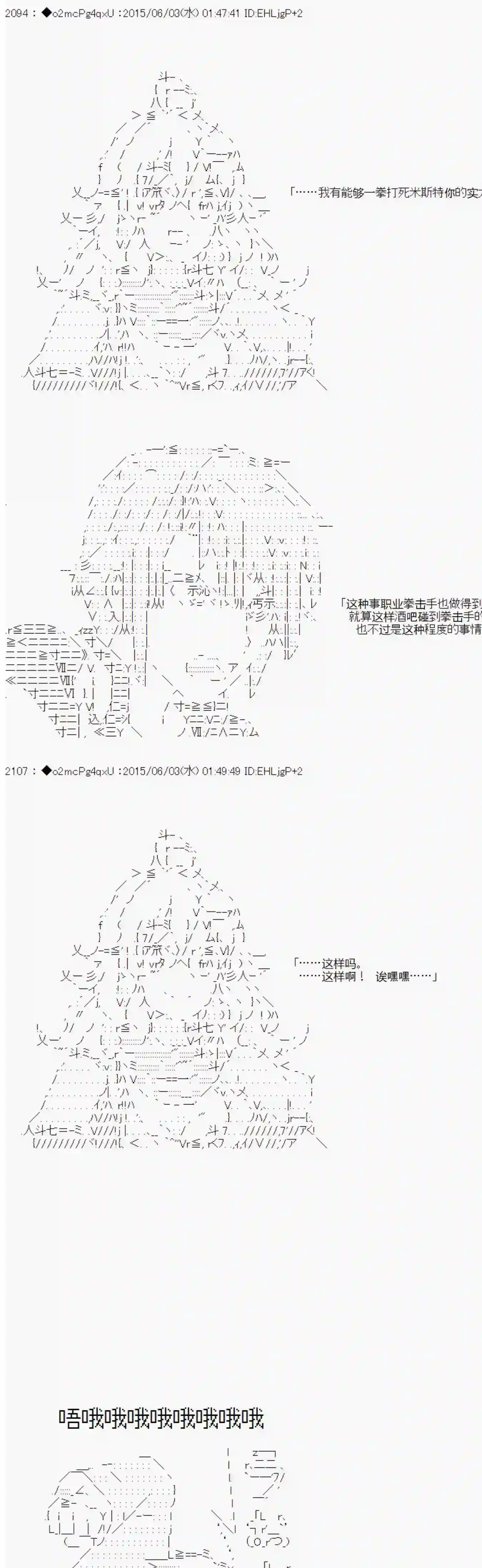 第十一次中圣杯：彼岸岛圣杯战争遁甲阵第03话