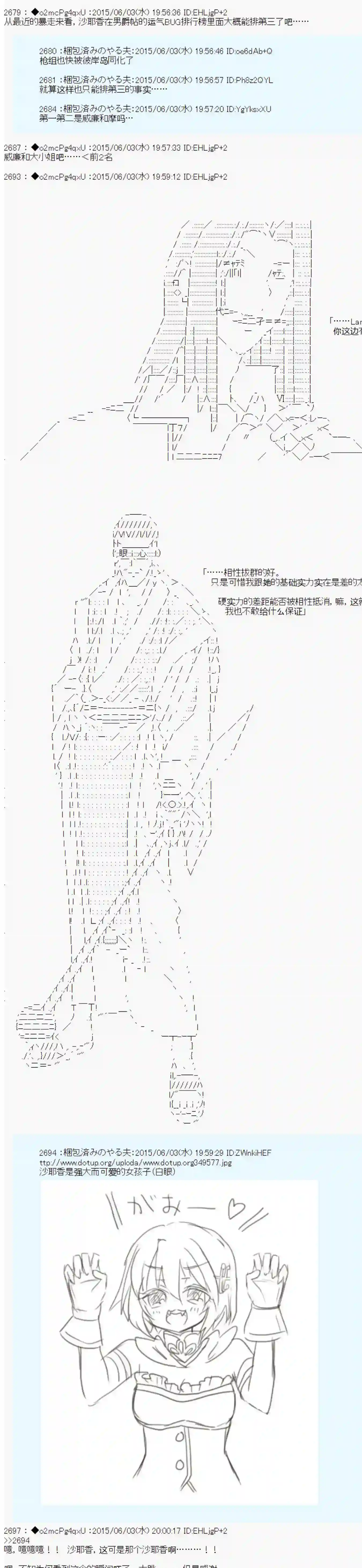 第十一次中圣杯：彼岸岛圣杯战争遁甲阵第03话