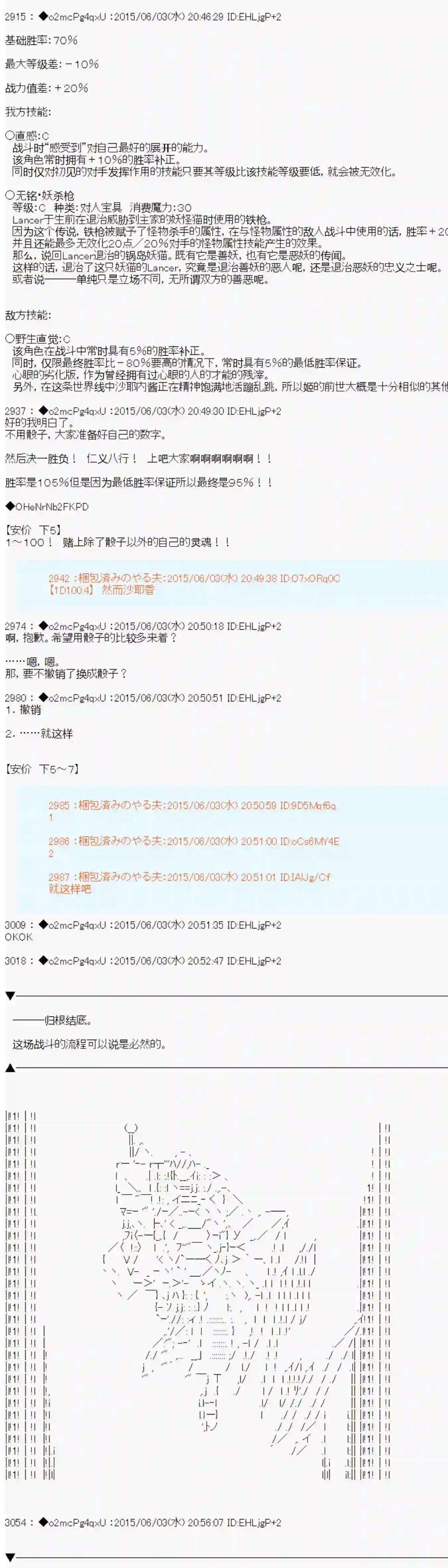 第十一次中圣杯：彼岸岛圣杯战争遁甲阵第03话