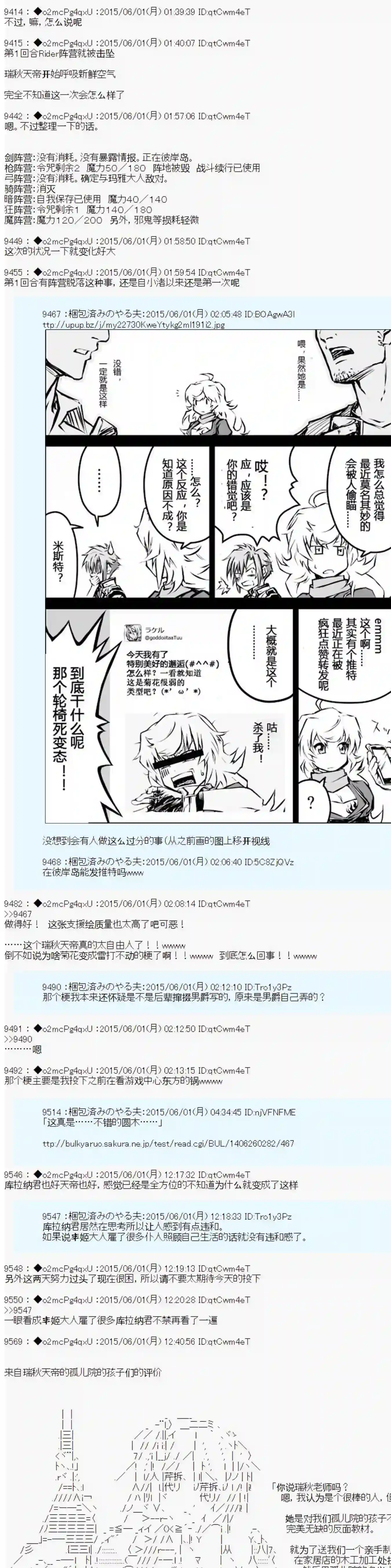 第十一次中圣杯：彼岸岛圣杯战争遁甲阵第03话