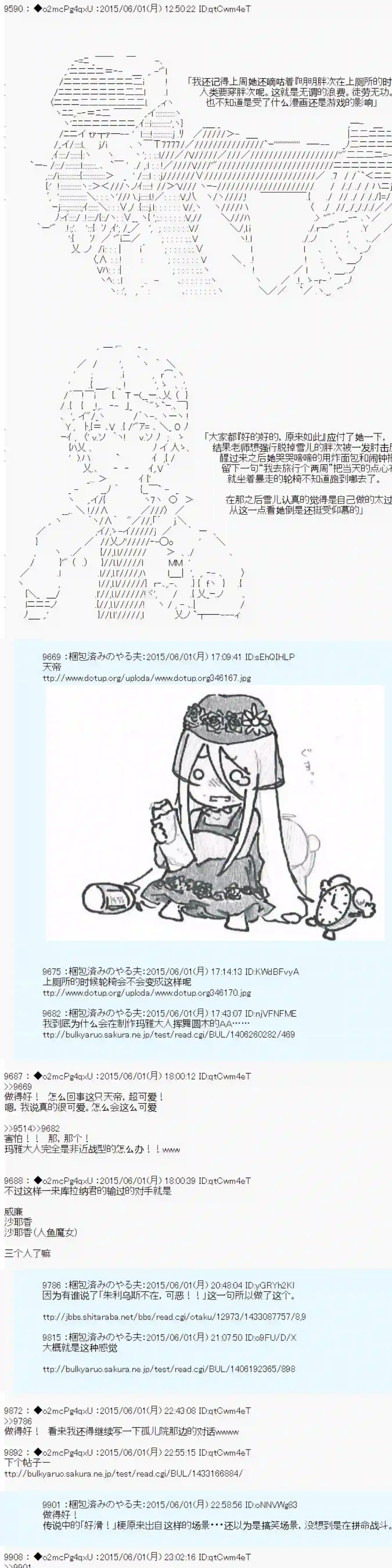 第十一次中圣杯：彼岸岛圣杯战争遁甲阵第03话